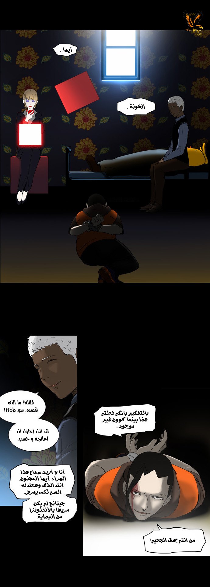 Tower of God 2: Chapter 51 - Page 13