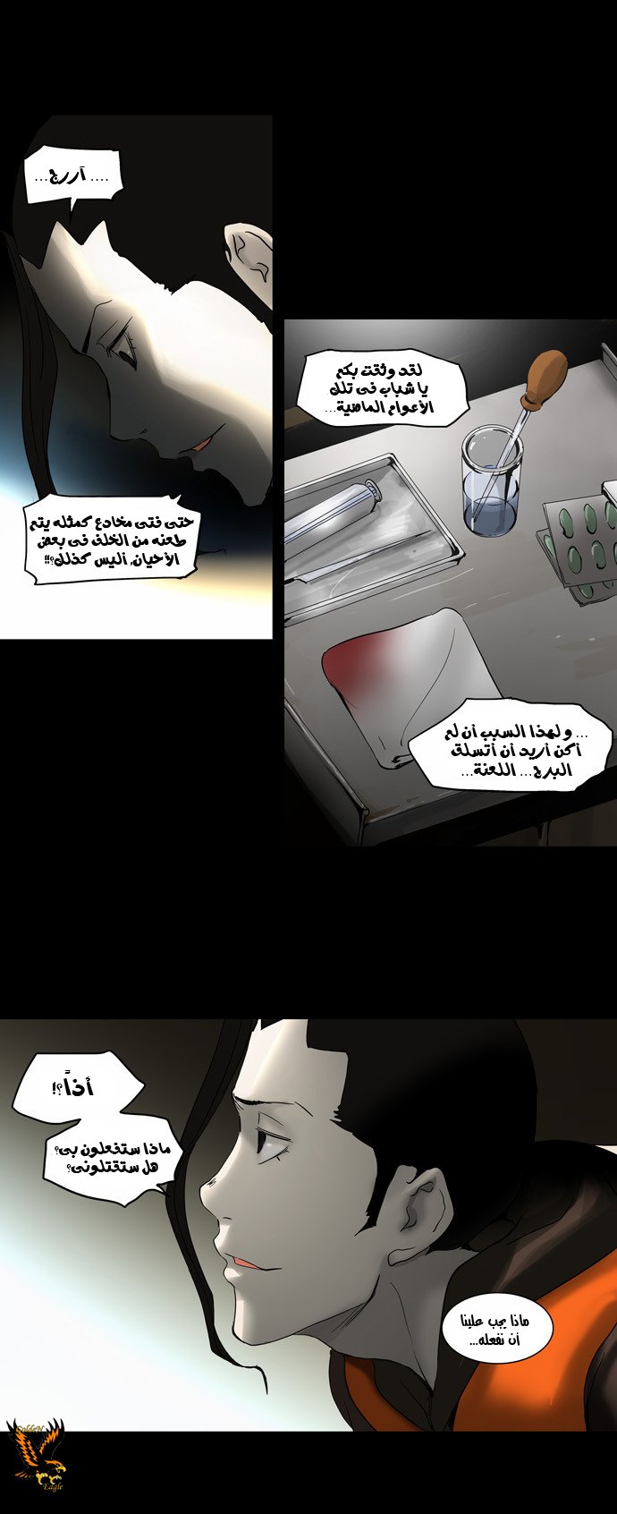 Tower of God 2: Chapter 51 - Page 17