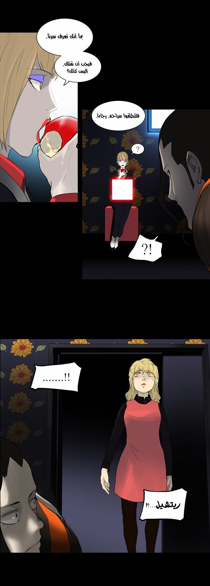 Tower of God 2: Chapter 51 - Page 18