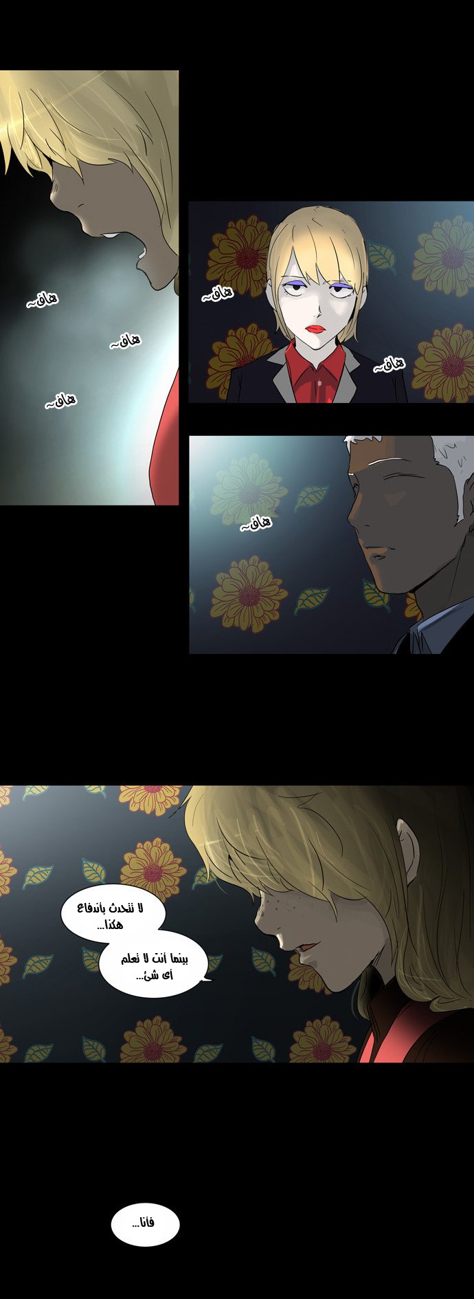 Tower of God 2: Chapter 51 - Page 23