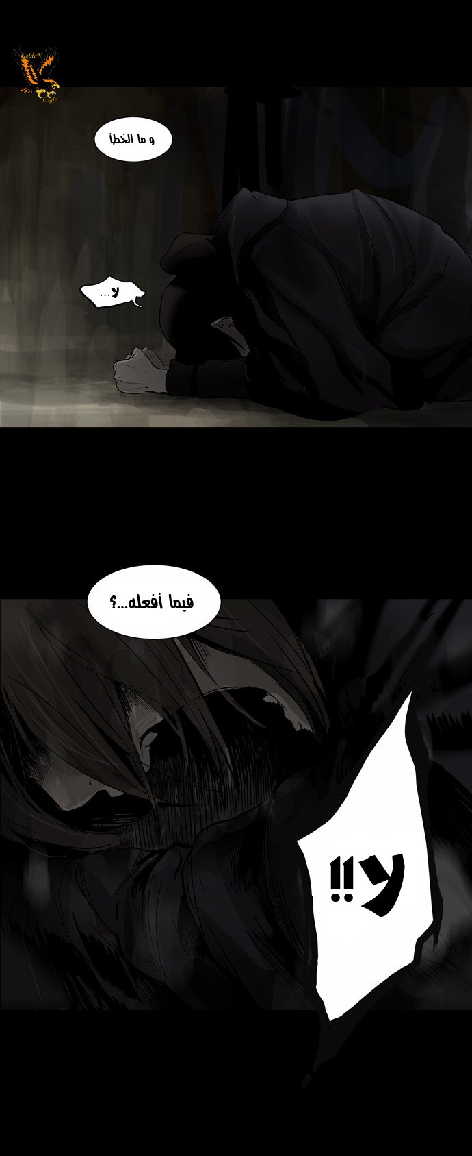 Tower of God 2: Chapter 51 - Page 25
