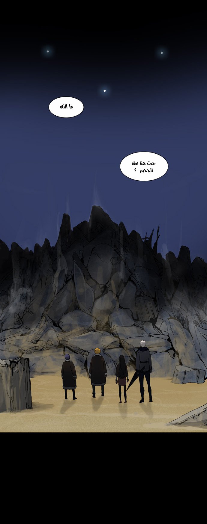 Tower of God 2: Chapter 51 - Page 28