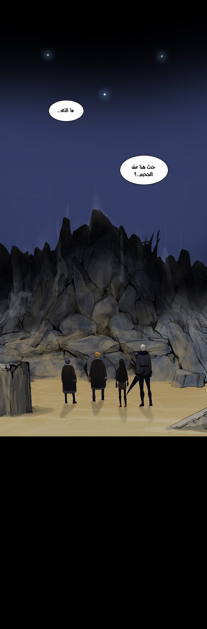 Tower of God 2: Chapter 52 - Page 2