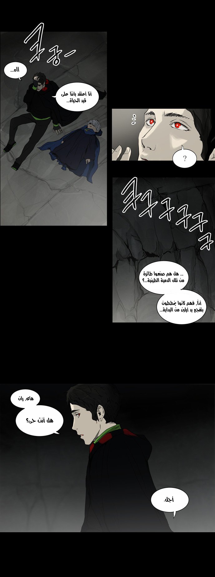 Tower of God 2: Chapter 52 - Page 5