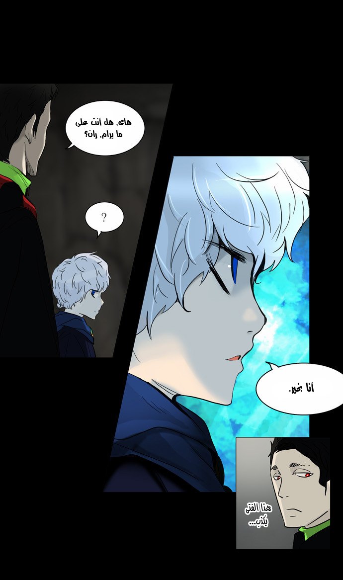 Tower of God 2: Chapter 52 - Page 10