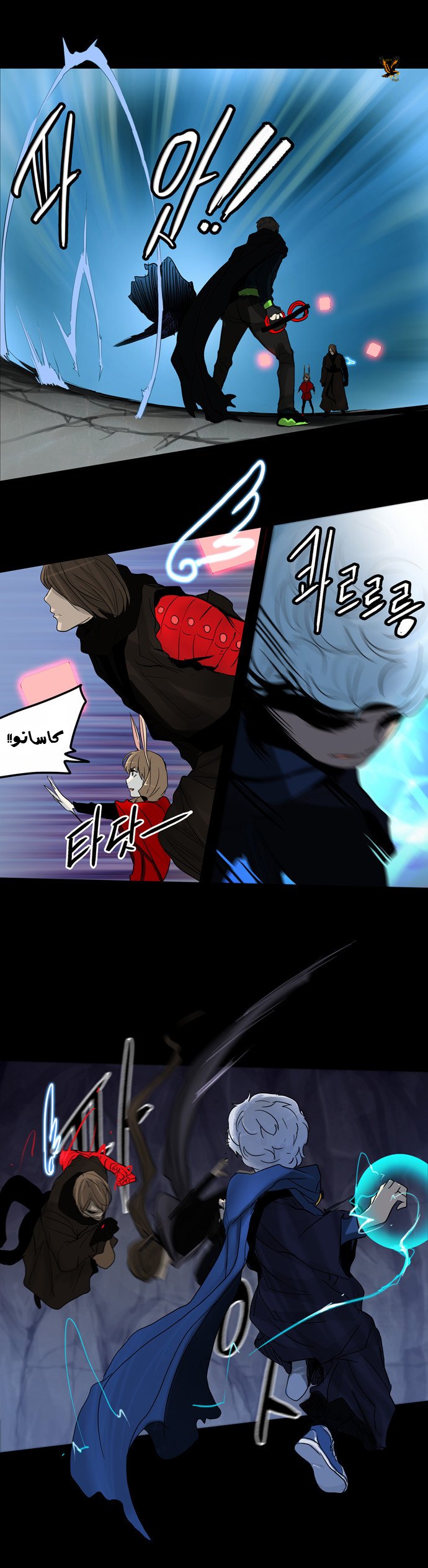 Tower of God 2: Chapter 52 - Page 11