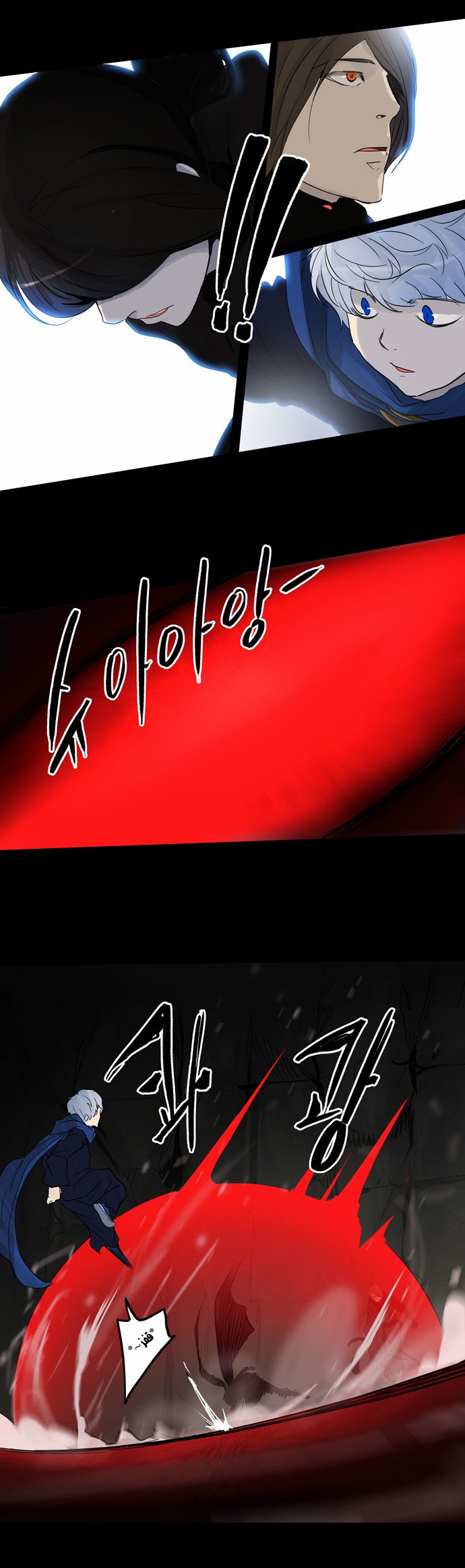 Tower of God 2: Chapter 52 - Page 12