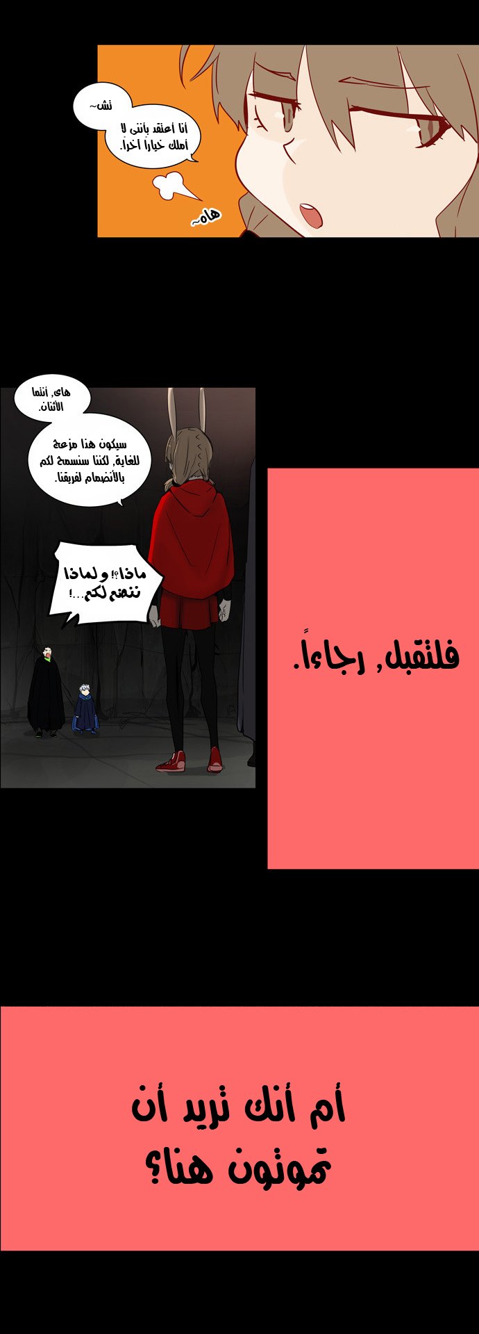 Tower of God 2: Chapter 52 - Page 17