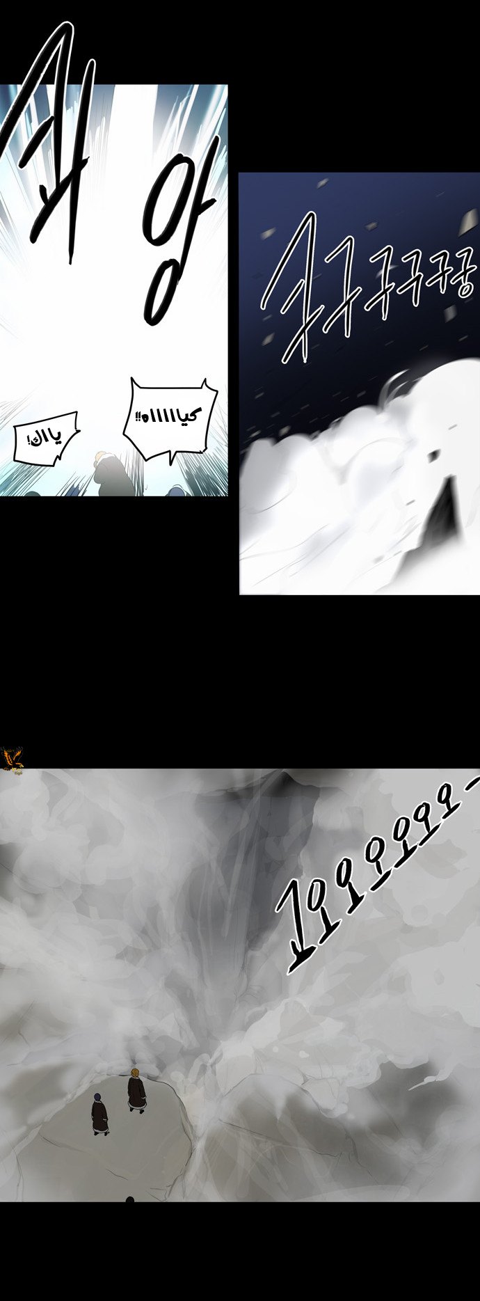 Tower of God 2: Chapter 52 - Page 23