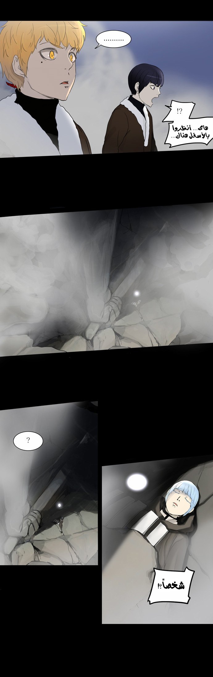 Tower of God 2: Chapter 52 - Page 24