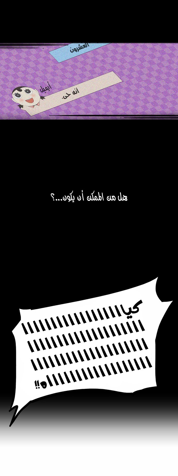 Tower of God 2: Chapter 53 - Page 3