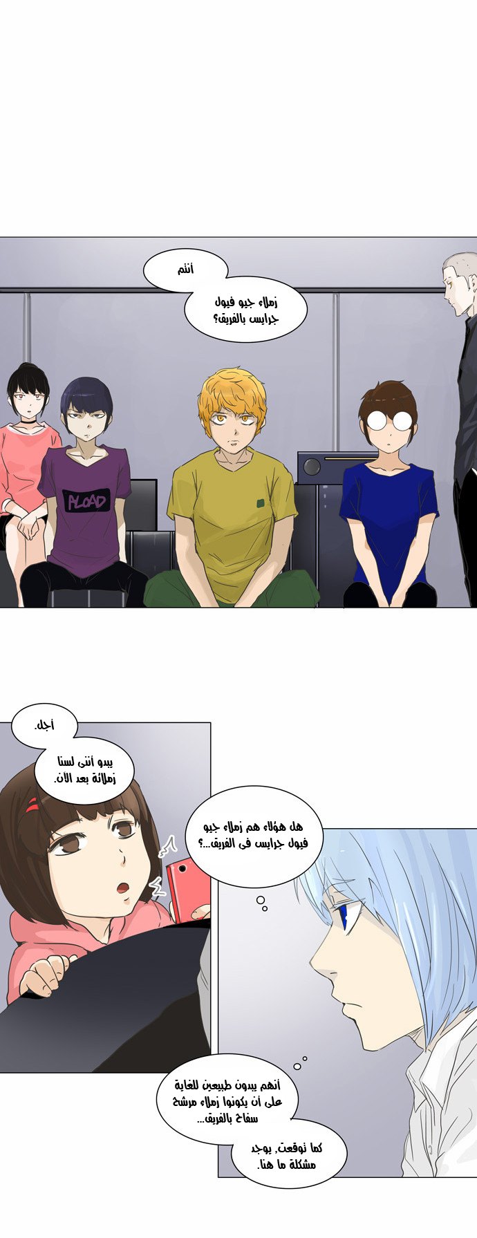 Tower of God 2: Chapter 53 - Page 7