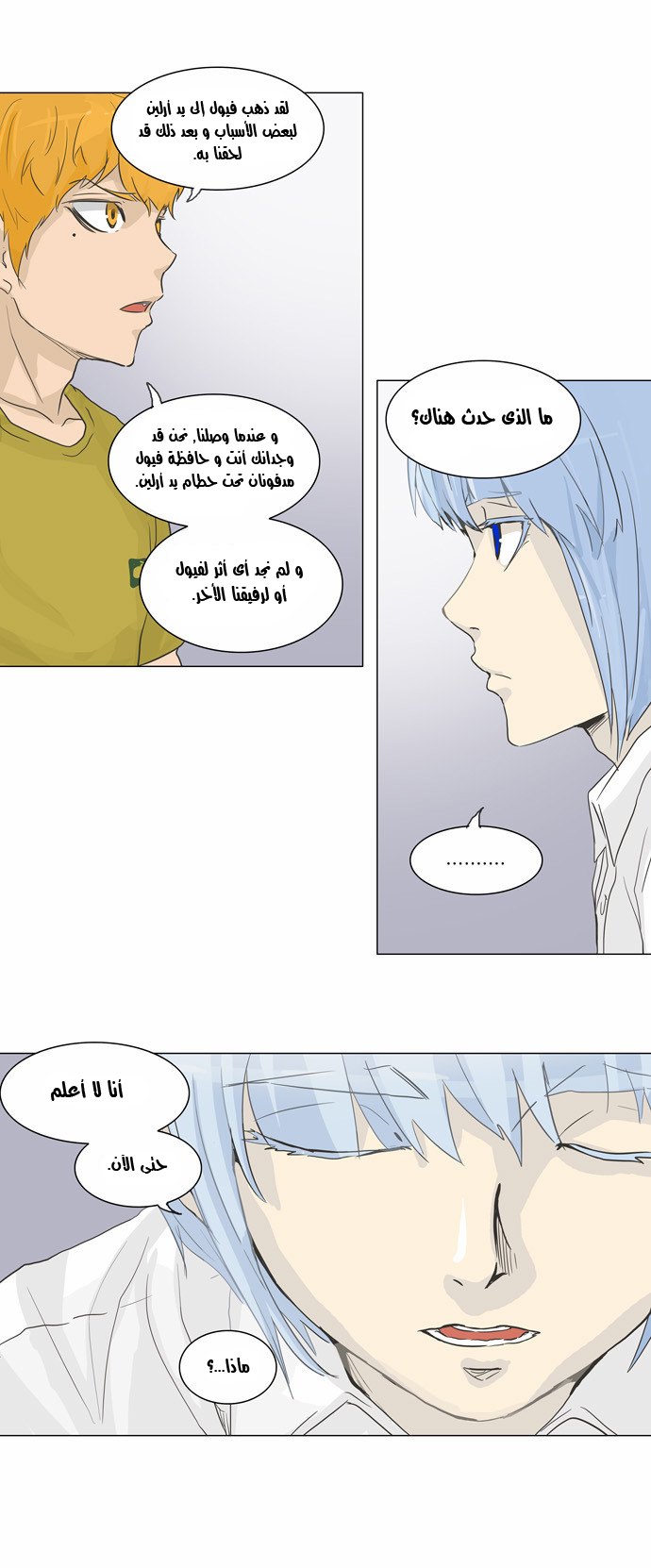 Tower of God 2: Chapter 53 - Page 8