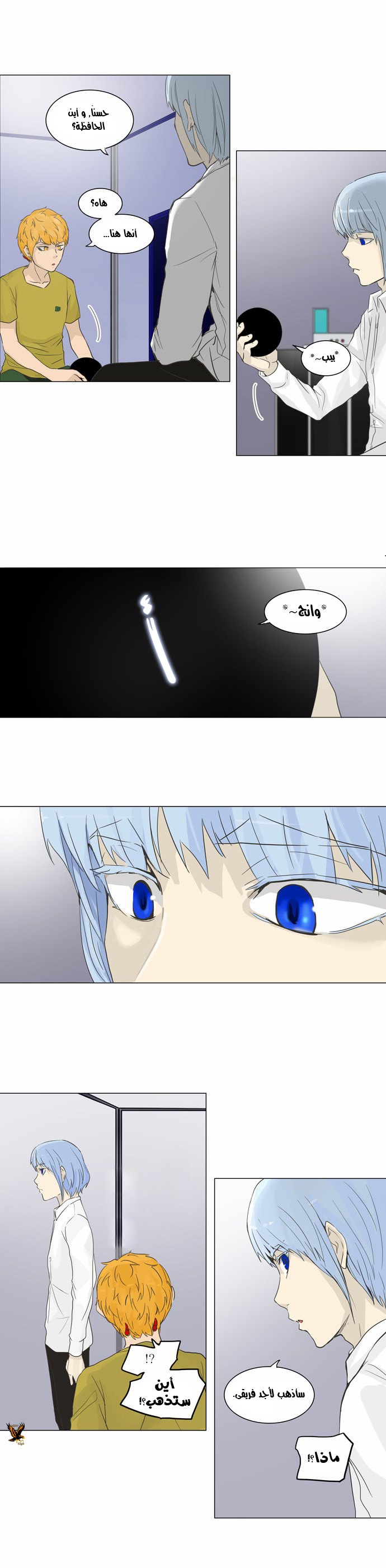 Tower of God 2: Chapter 53 - Page 9