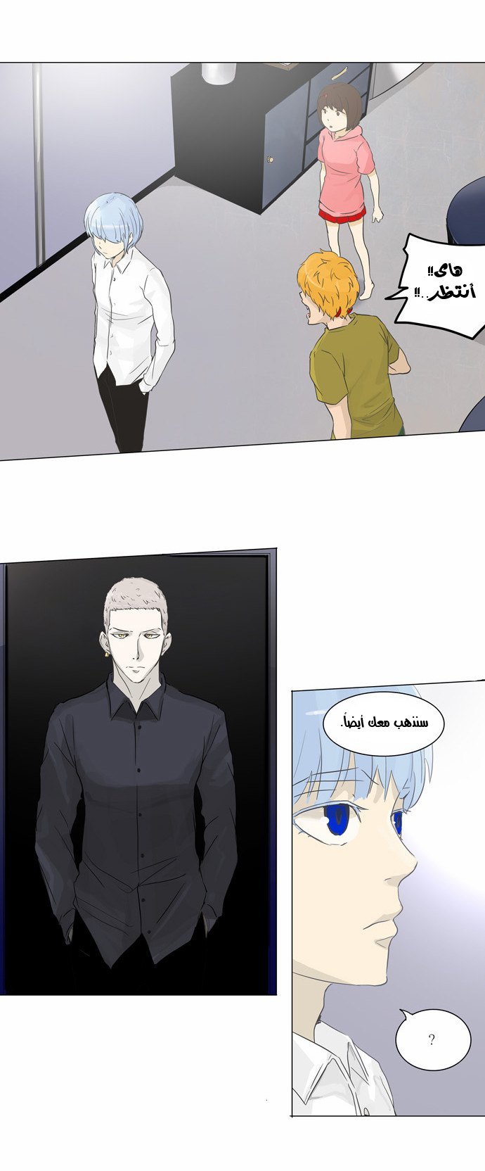 Tower of God 2: Chapter 53 - Page 10
