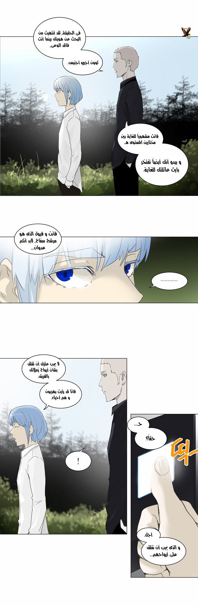 Tower of God 2: Chapter 53 - Page 13