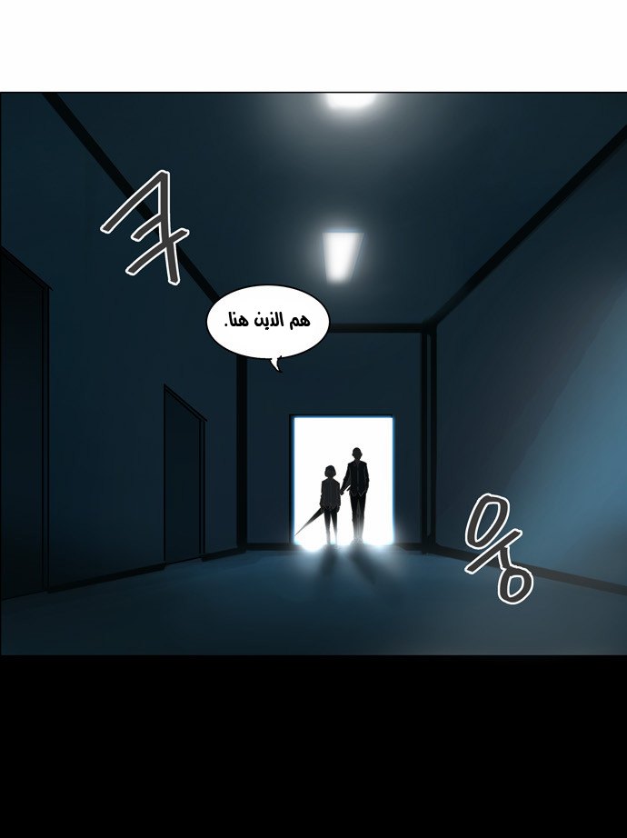 Tower of God 2: Chapter 53 - Page 14