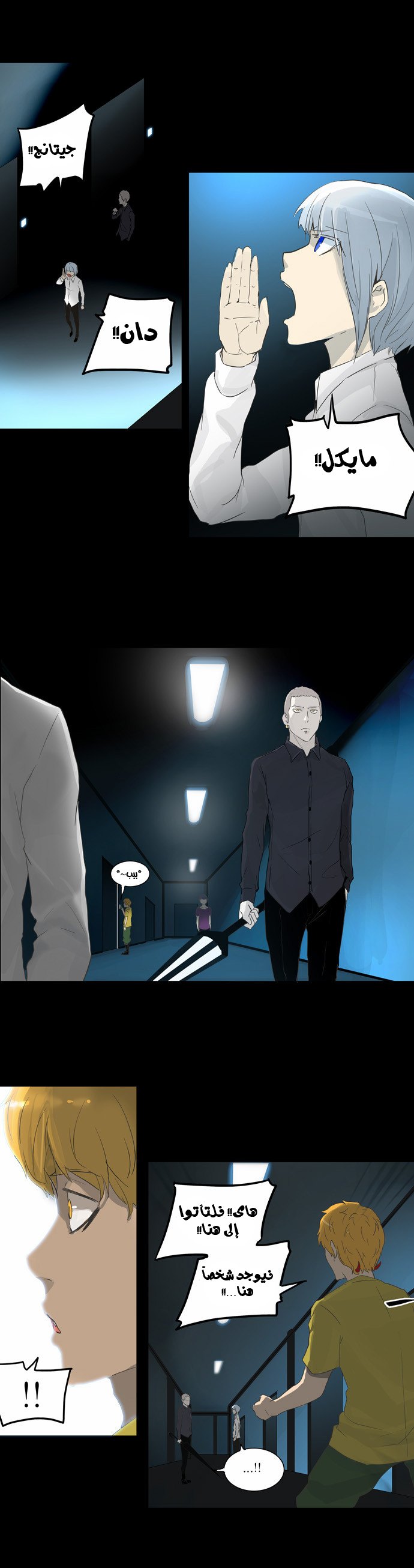 Tower of God 2: Chapter 53 - Page 15