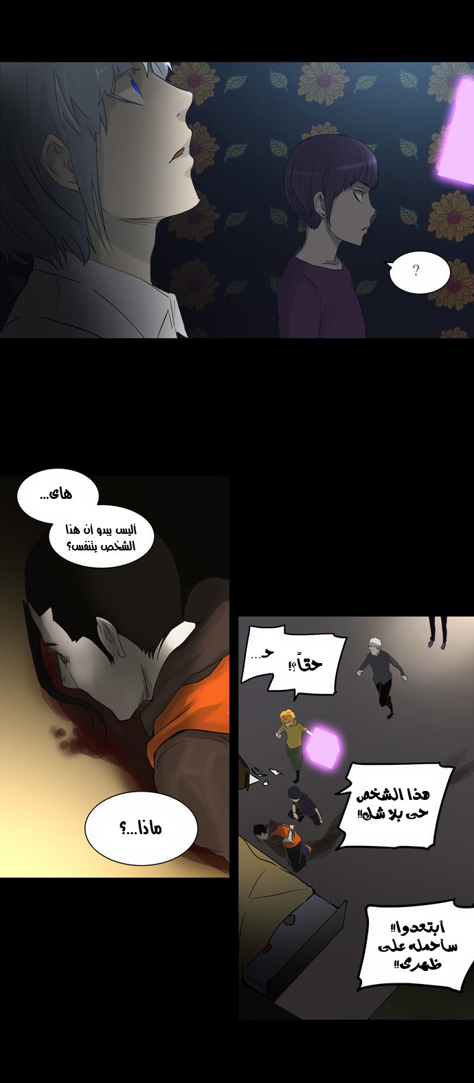 Tower of God 2: Chapter 53 - Page 18
