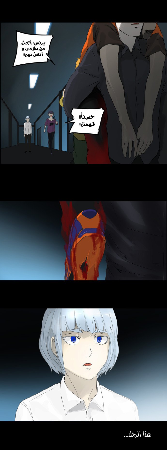 Tower of God 2: Chapter 53 - Page 19