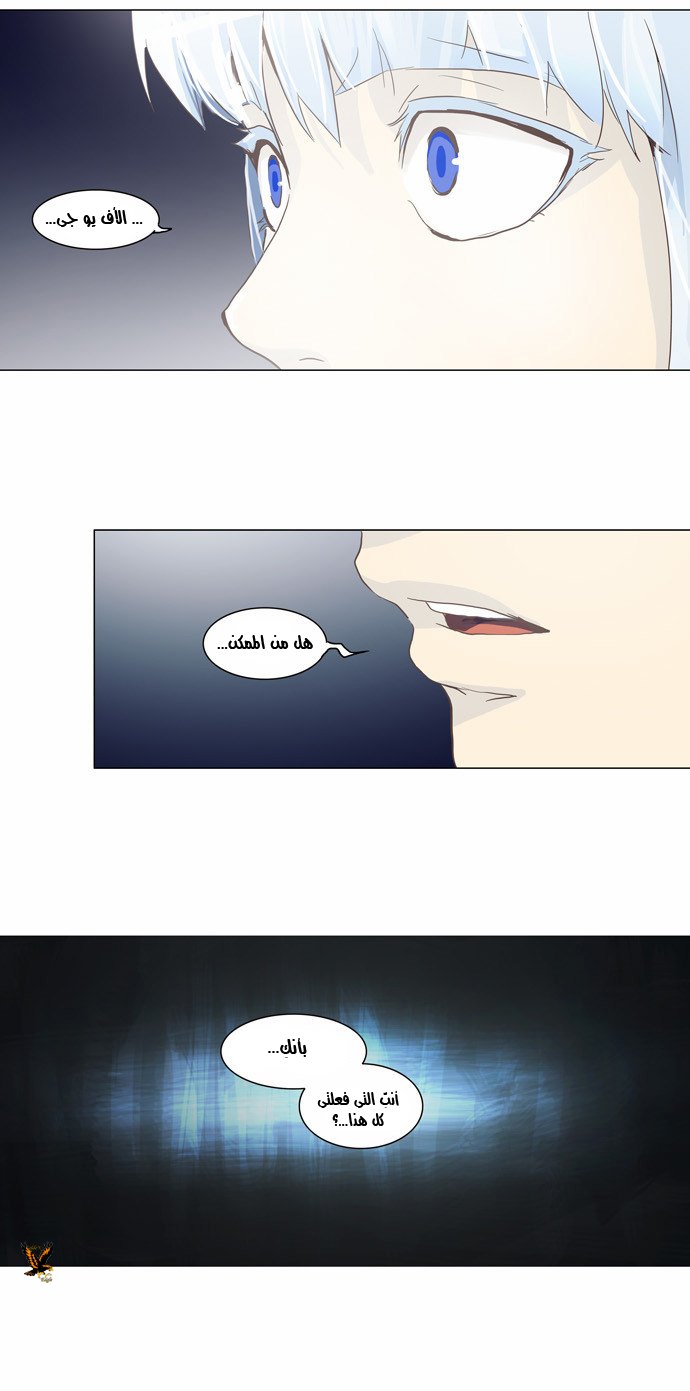 Tower of God 2: Chapter 54 - Page 9