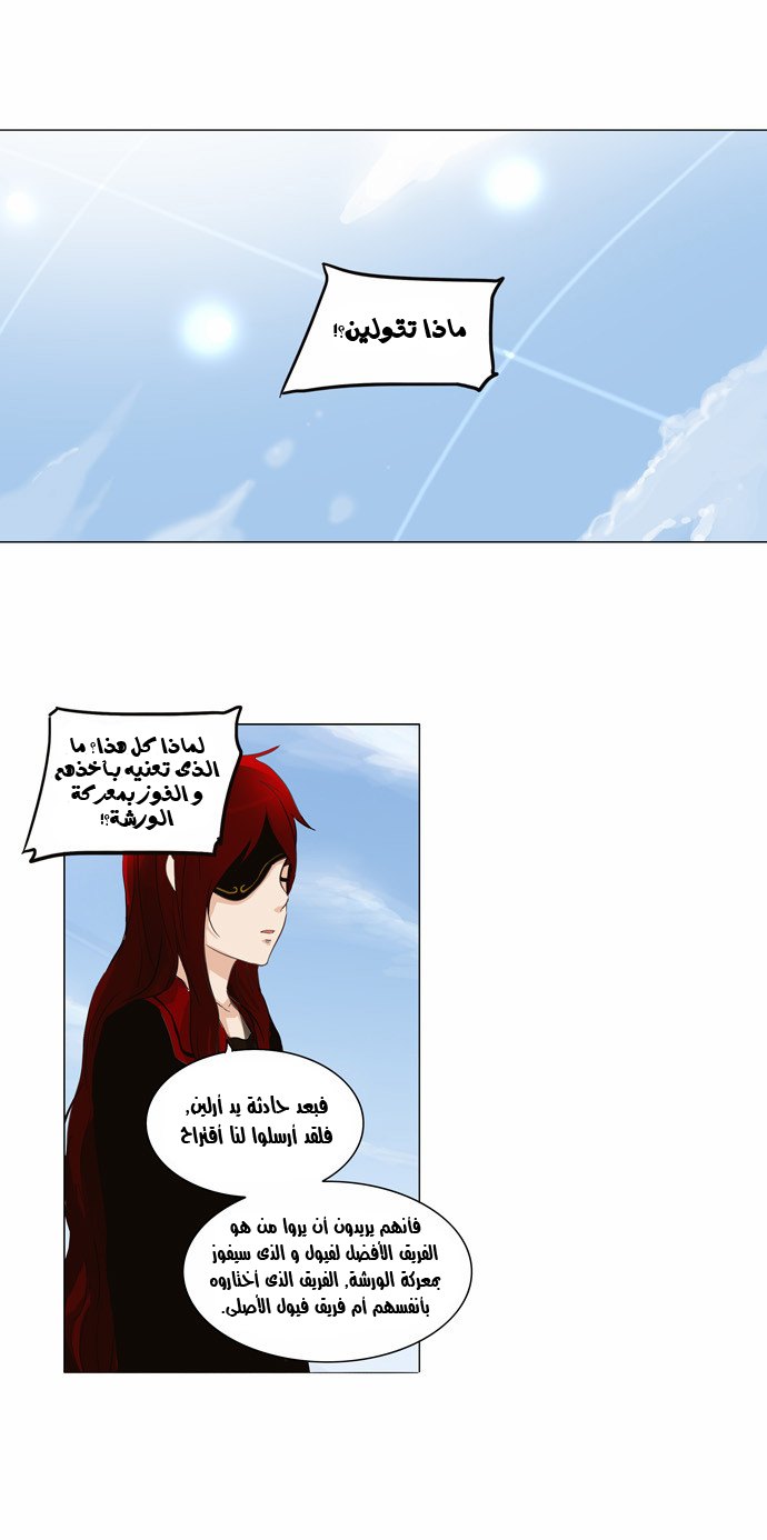 Tower of God 2: Chapter 54 - Page 14