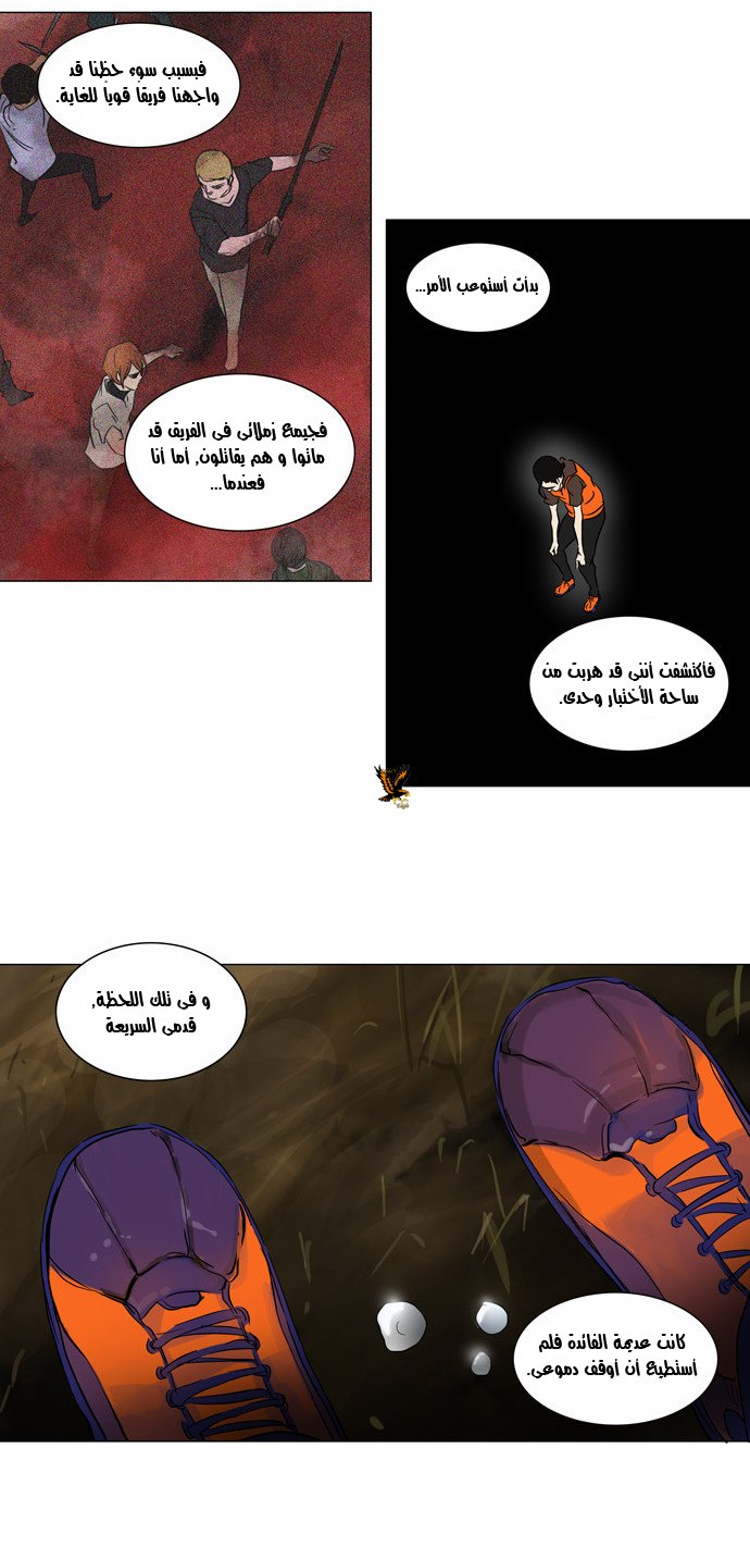 Tower of God 2: Chapter 54 - Page 21