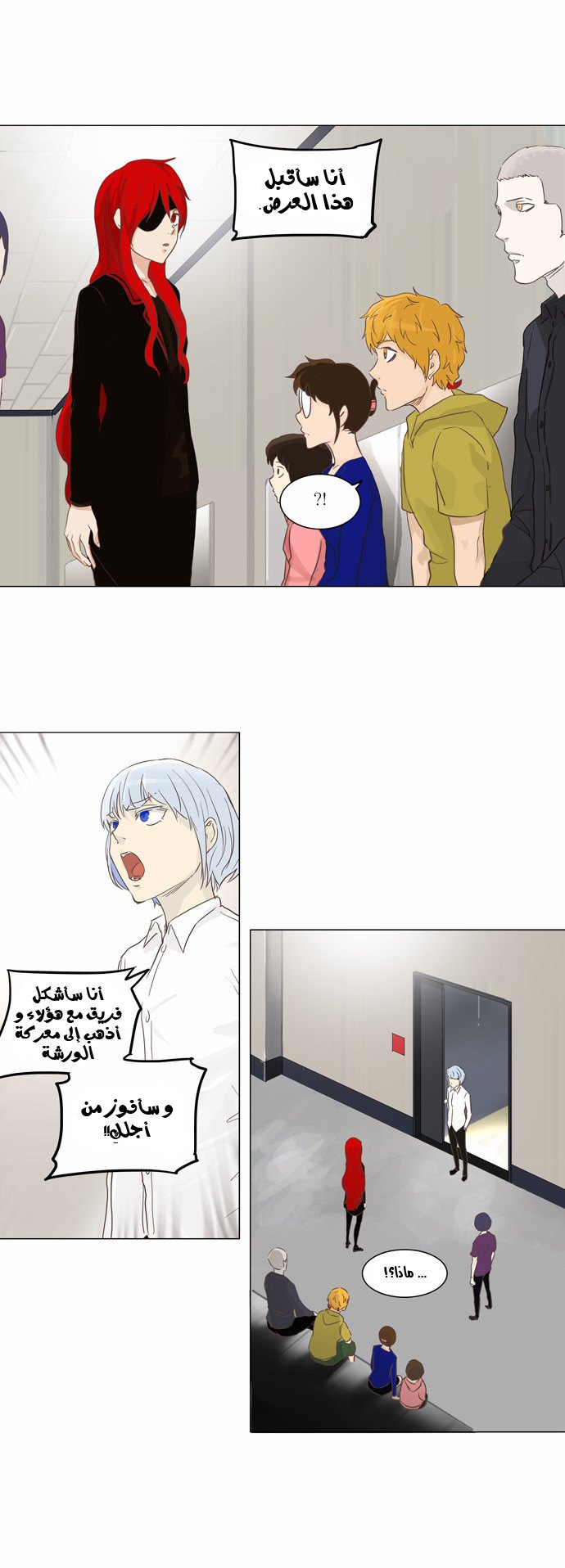 Tower of God 2: Chapter 54 - Page 24