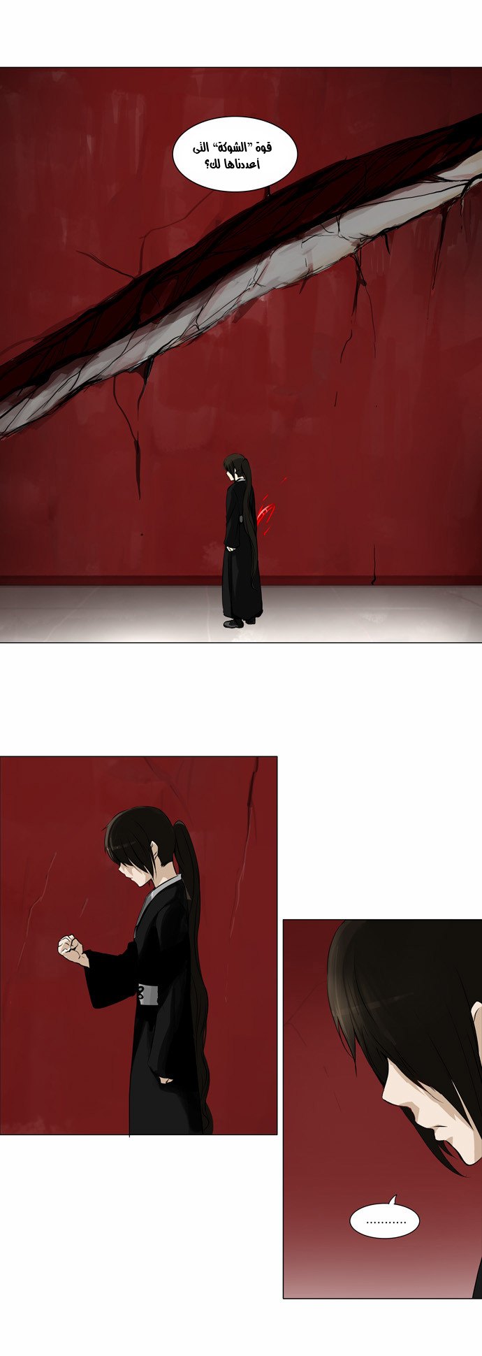 Tower of God 2: Chapter 55 - Page 2