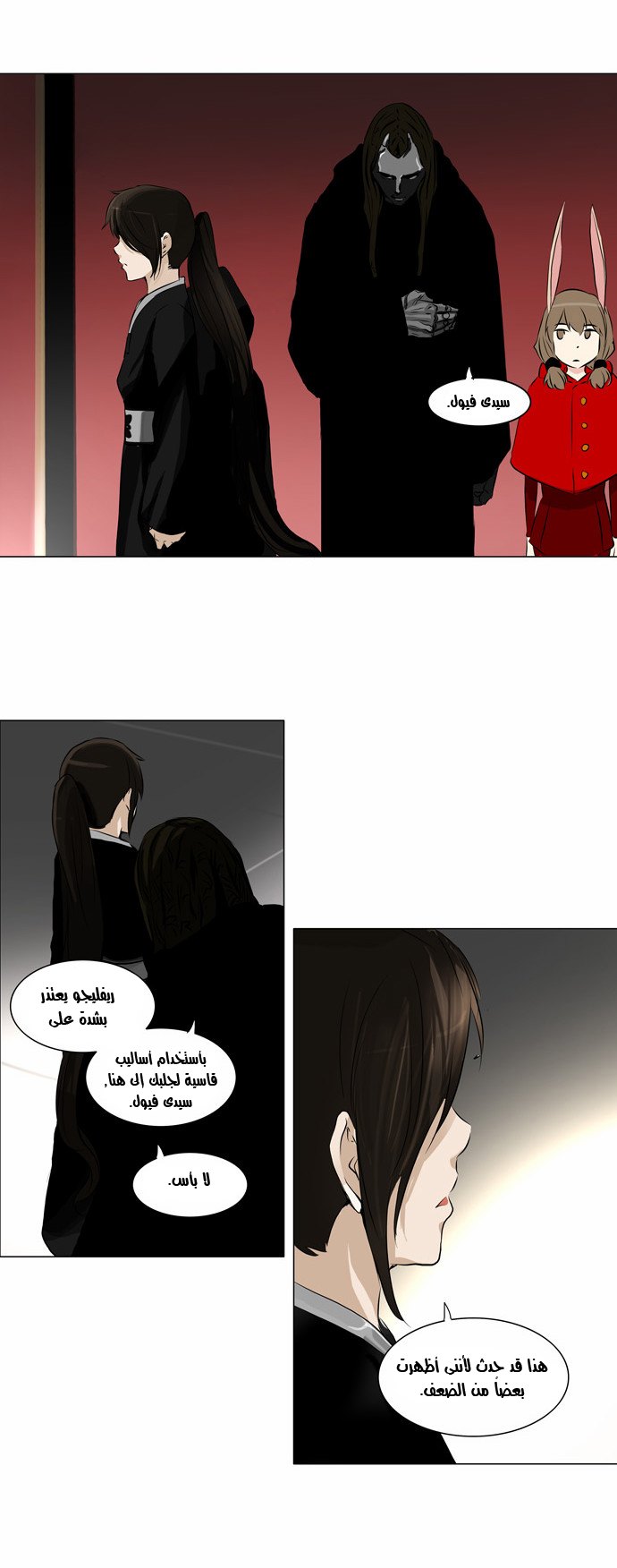 Tower of God 2: Chapter 55 - Page 3