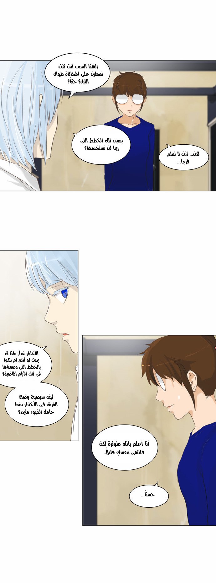 Tower of God 2: Chapter 55 - Page 13