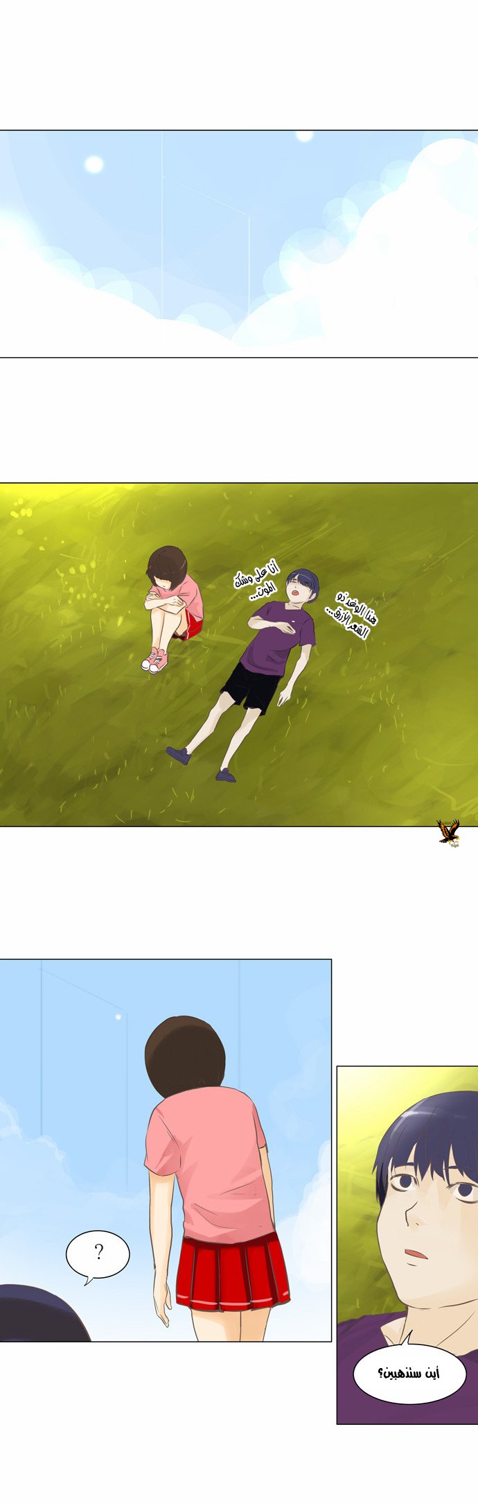 Tower of God 2: Chapter 55 - Page 14