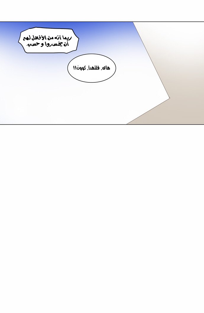 Tower of God 2: Chapter 55 - Page 24