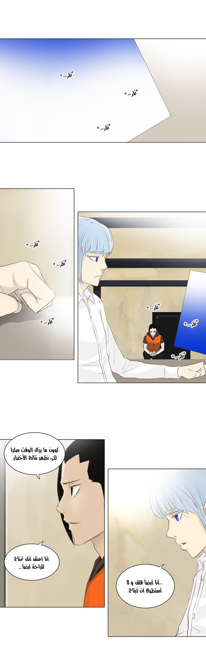 Tower of God 2: Chapter 55 - Page 25