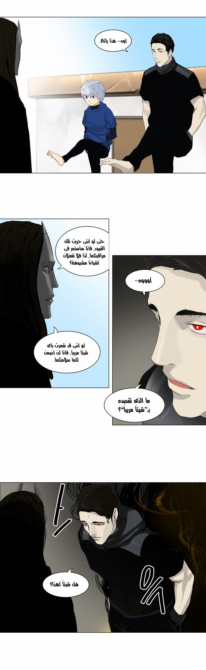 Tower of God 2: Chapter 56 - Page 20
