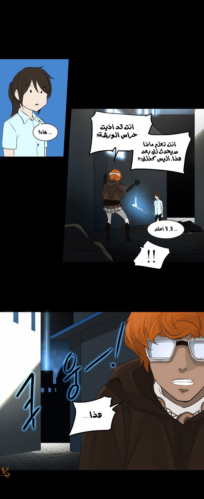 Tower of God 2: Chapter 57 - Page 9