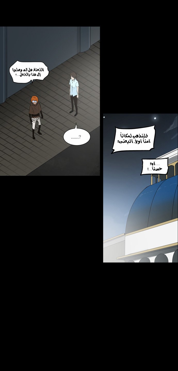 Tower of God 2: Chapter 57 - Page 10