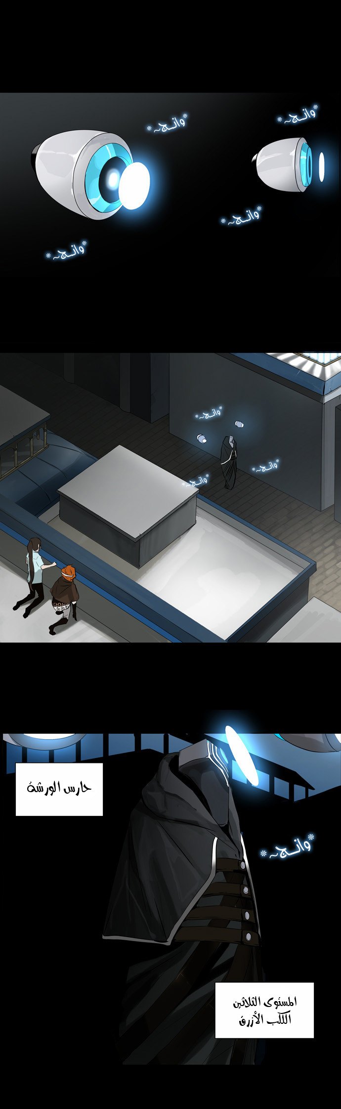 Tower of God 2: Chapter 57 - Page 11