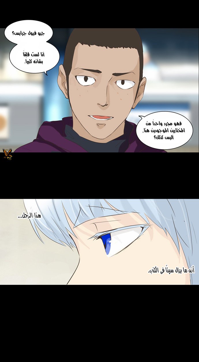 Tower of God 2: Chapter 57 - Page 21