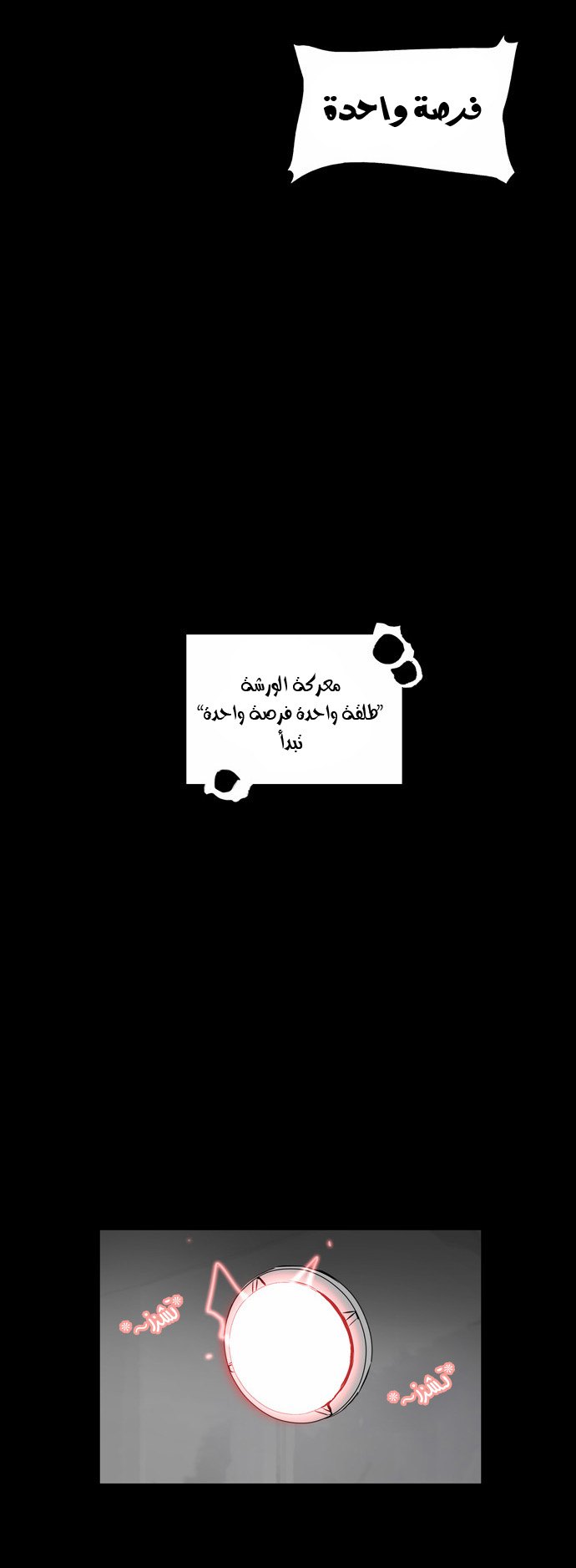 Tower of God 2: Chapter 57 - Page 29