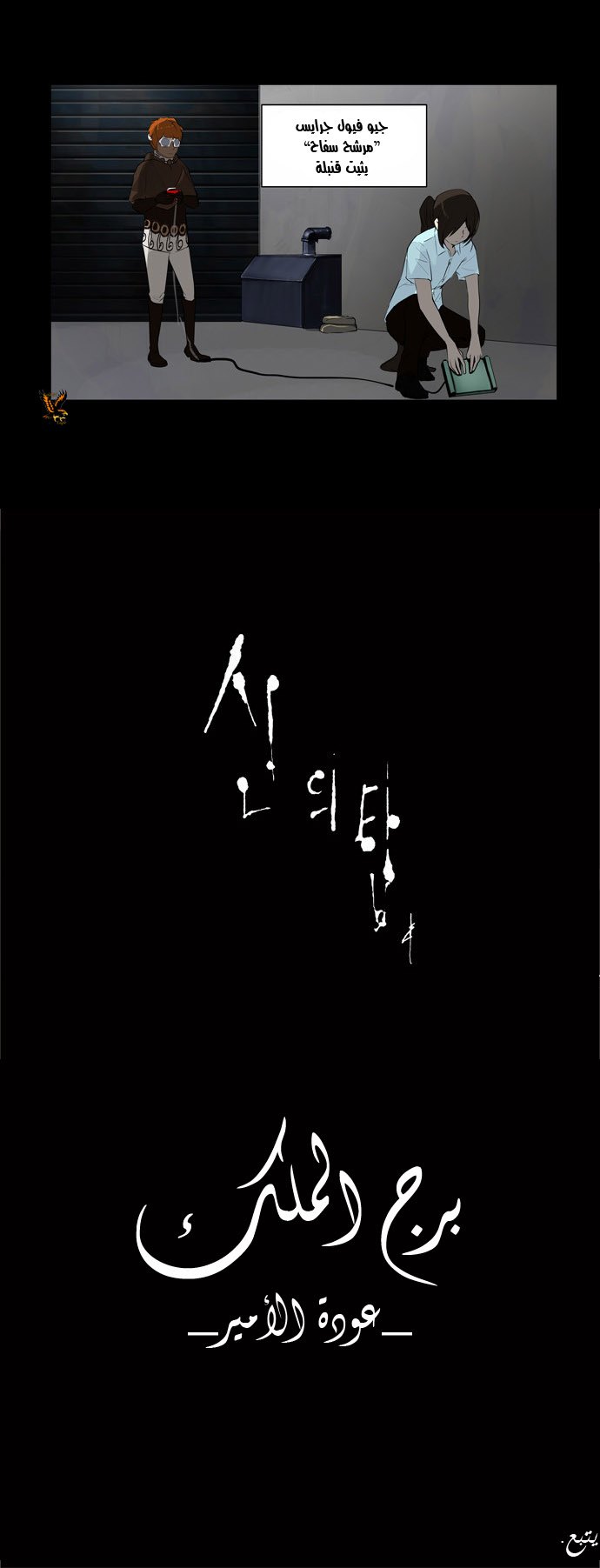 Tower of God 2: Chapter 57 - Page 30