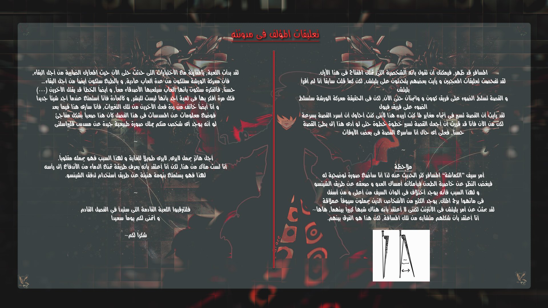 Tower of God 2: Chapter 57 - Page 31