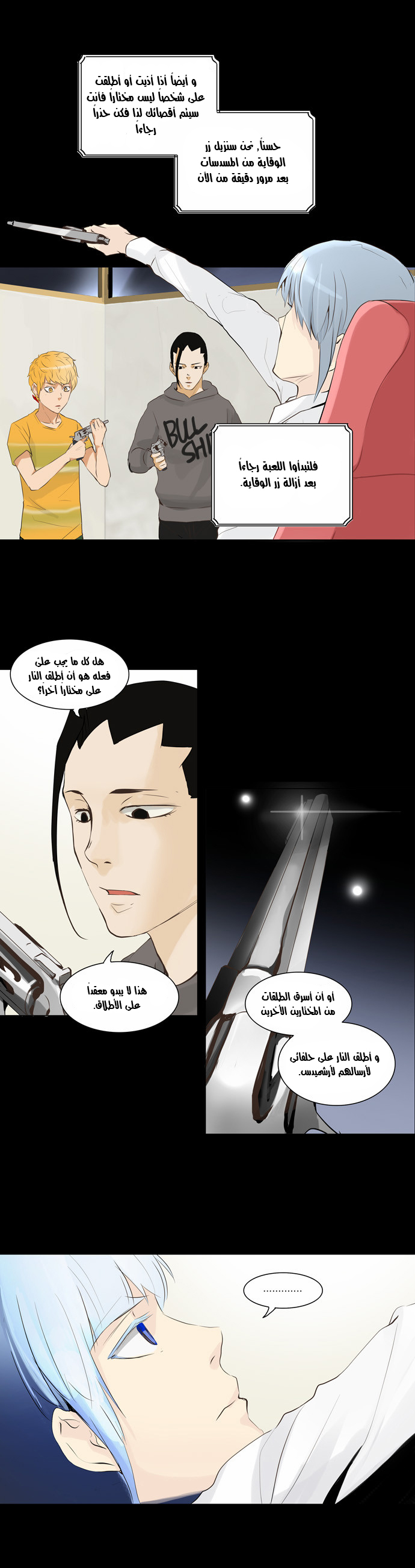 Tower of God 2: Chapter 58 - Page 6