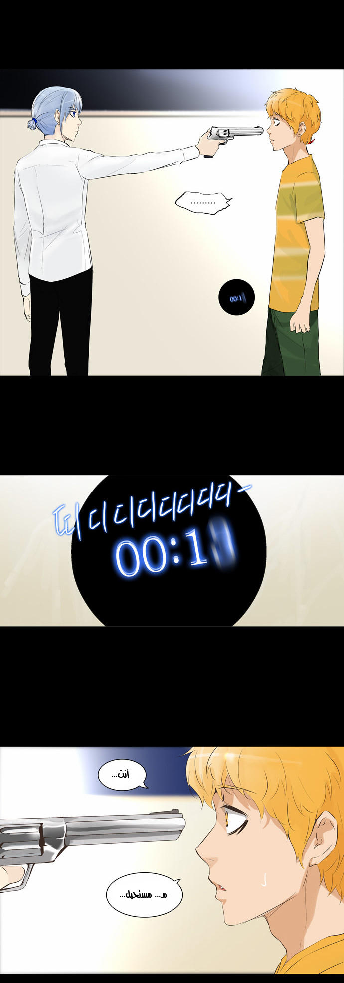 Tower of God 2: Chapter 58 - Page 10