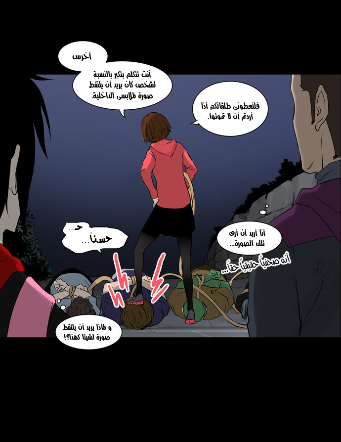 Tower of God 2: Chapter 58 - Page 19