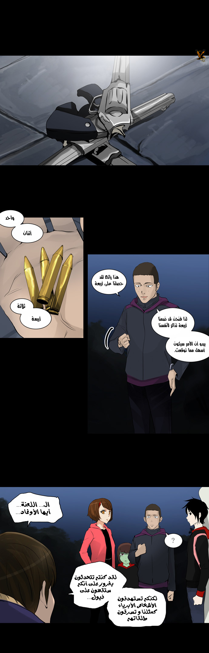 Tower of God 2: Chapter 58 - Page 20