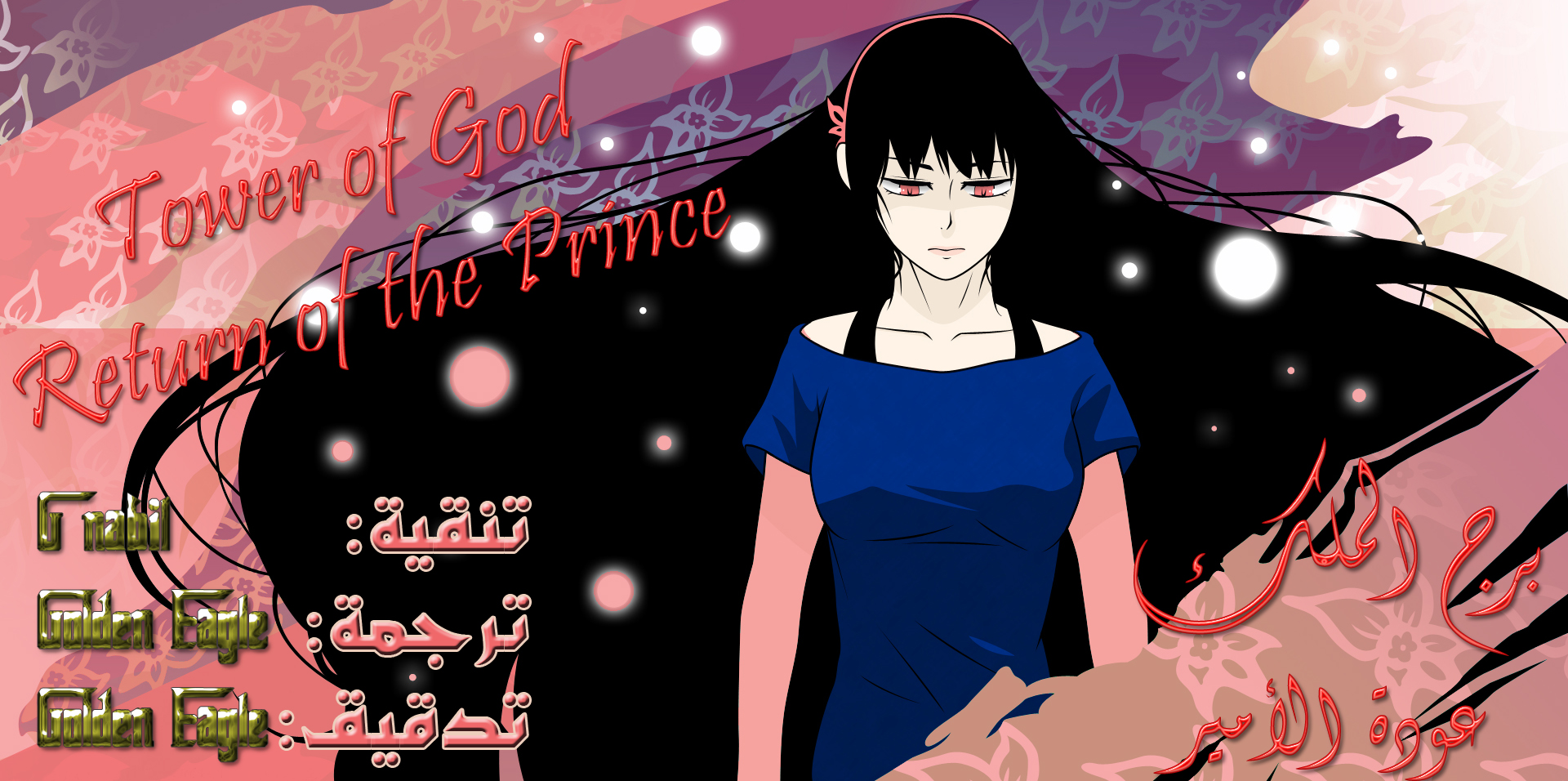 Tower of God 2: Chapter 58 - Page 31