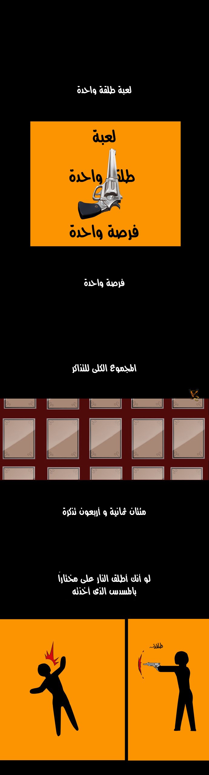 Tower of God 2: Chapter 58 - Page 32