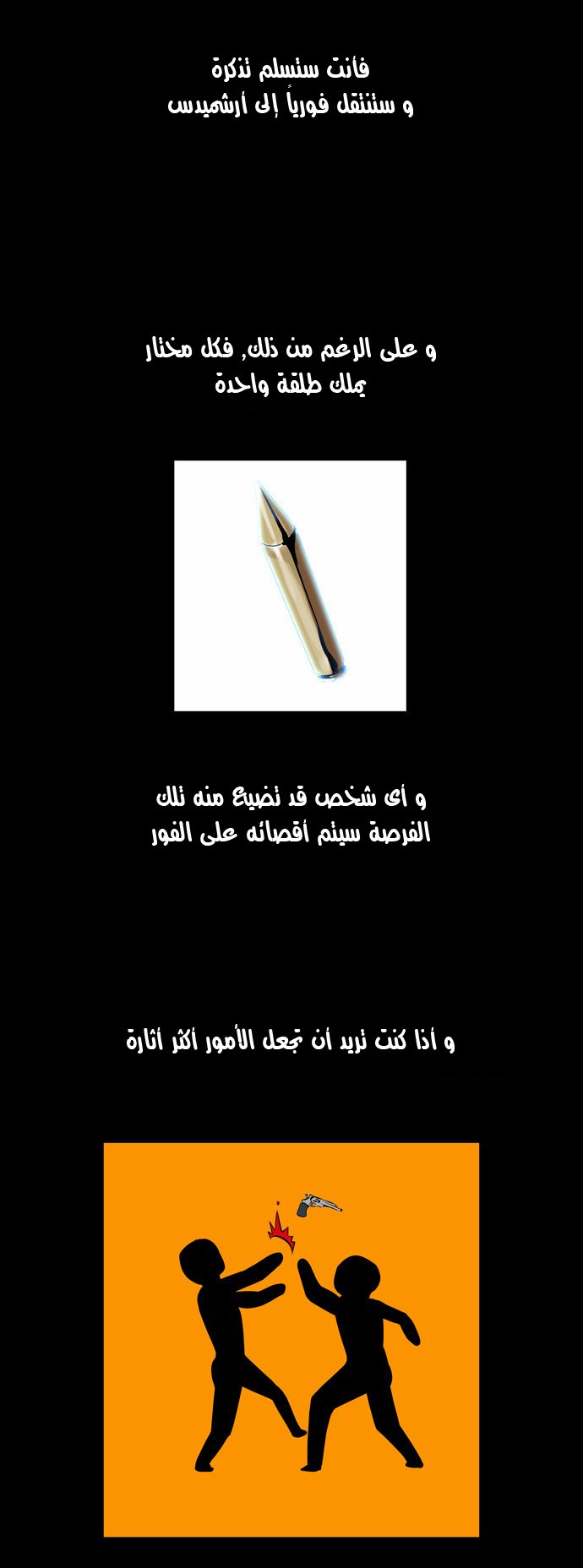 Tower of God 2: Chapter 58 - Page 33