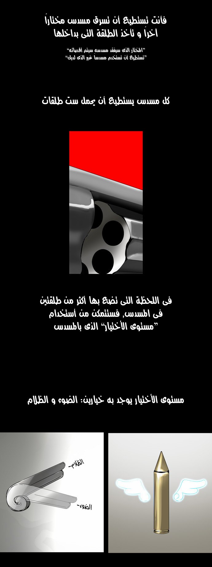 Tower of God 2: Chapter 58 - Page 34